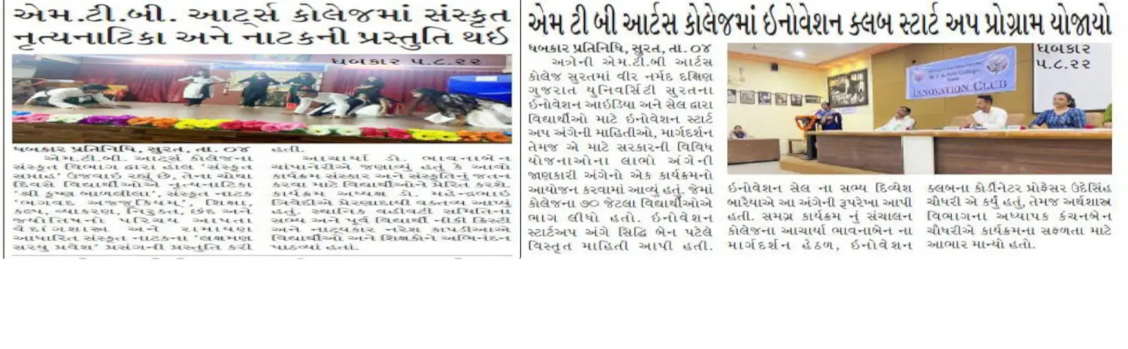 M. T. B. Arts College campus
