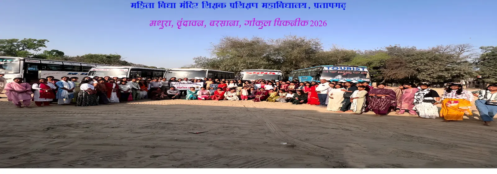 M.V.M.Teachers Training College campus