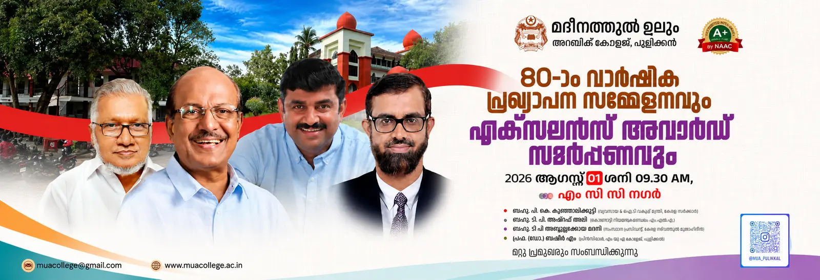 Madeenathul Uloom Arabic College campus