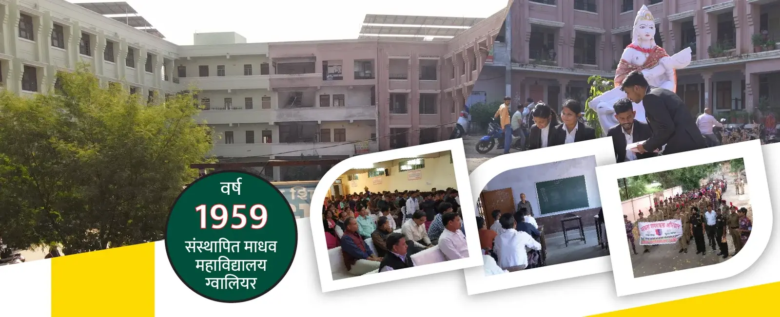 Madhav Mahavidyalaya campus