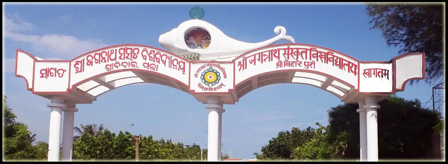 Madhusudan Sanskrit College campus