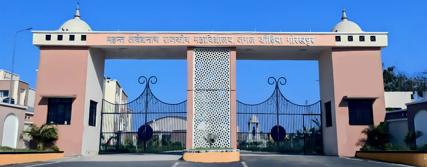 Mahant Avaidyanath Rajkiya Mahavidyalaya Jungle Kaudiya Gorakhpur campus