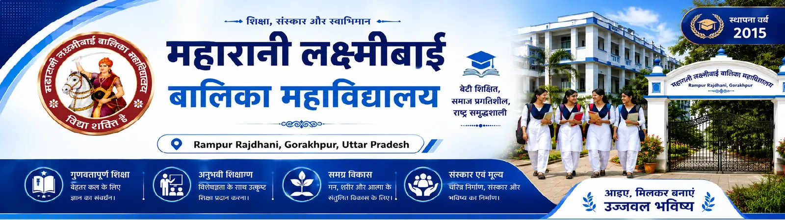 Maharani Laxmi Baaye Balika Mahavidyalay campus