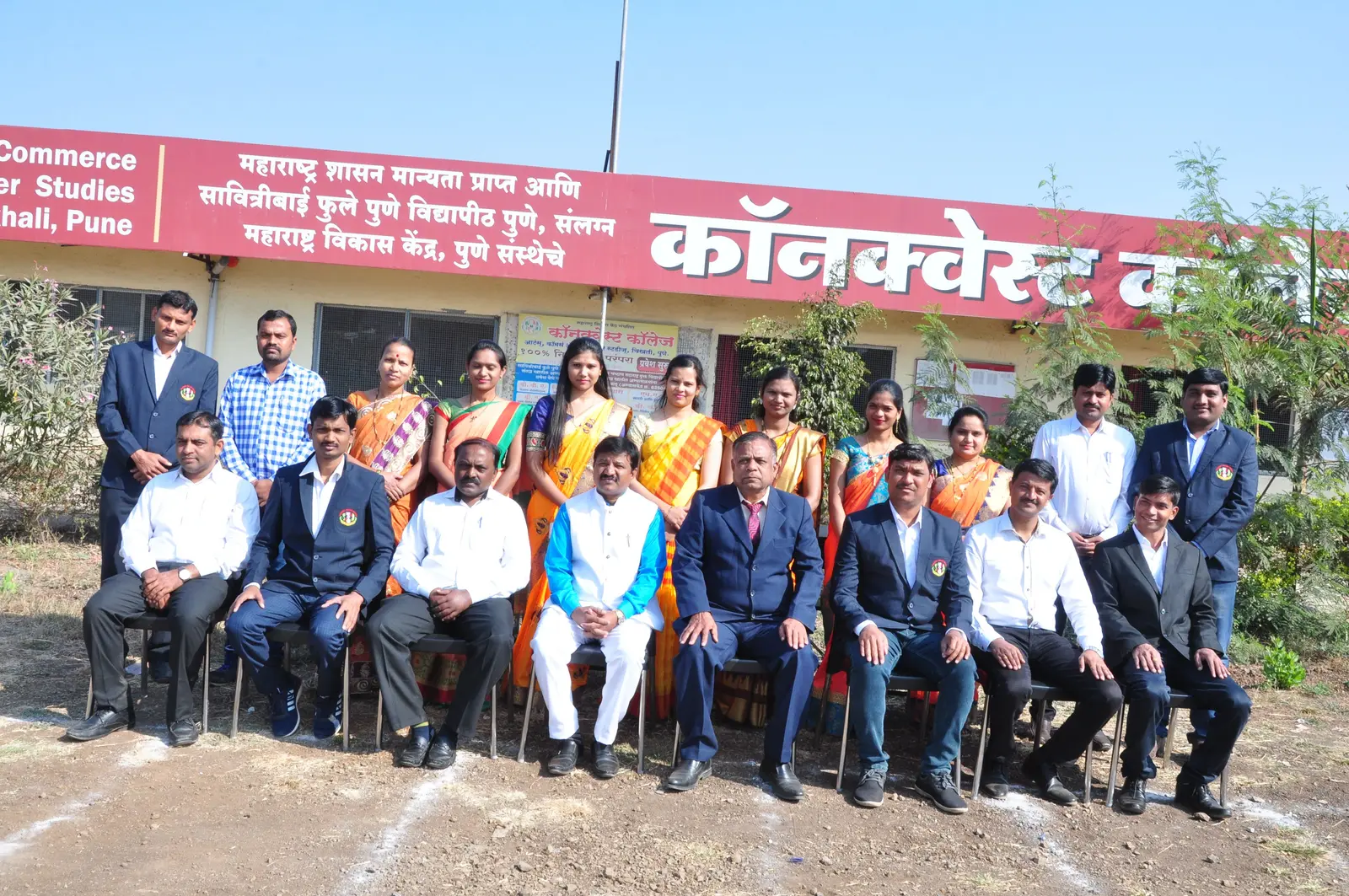 Maharashtra Vikas Kendra's Conquest College of Arts, Commerce and Computer Studies, Chikali campus