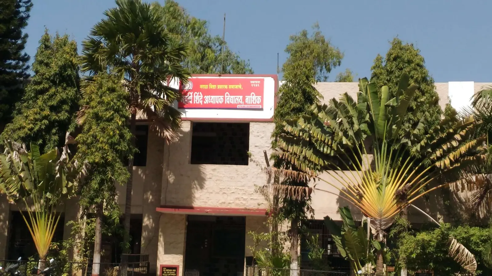Maharshi Shinde Adhyapak Vidyalaya Shivaji Nagar Nasik campus
