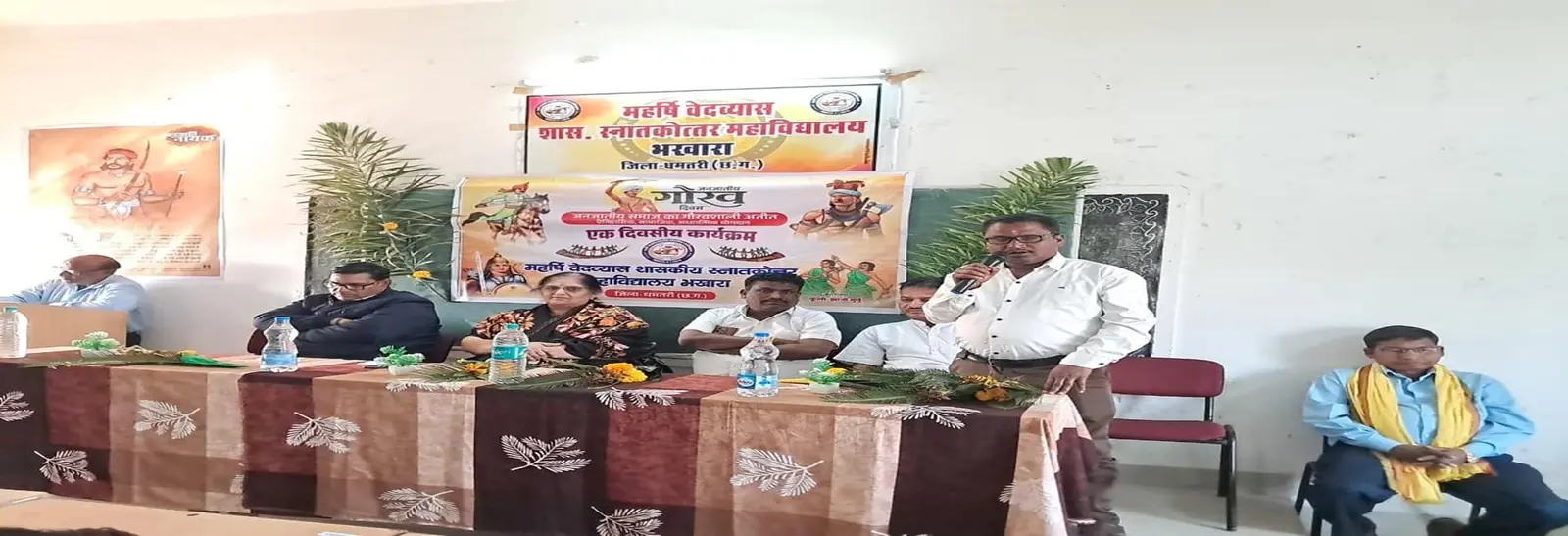 Maharshi Ved Vyas Govt. P.G. College Bhakhara campus