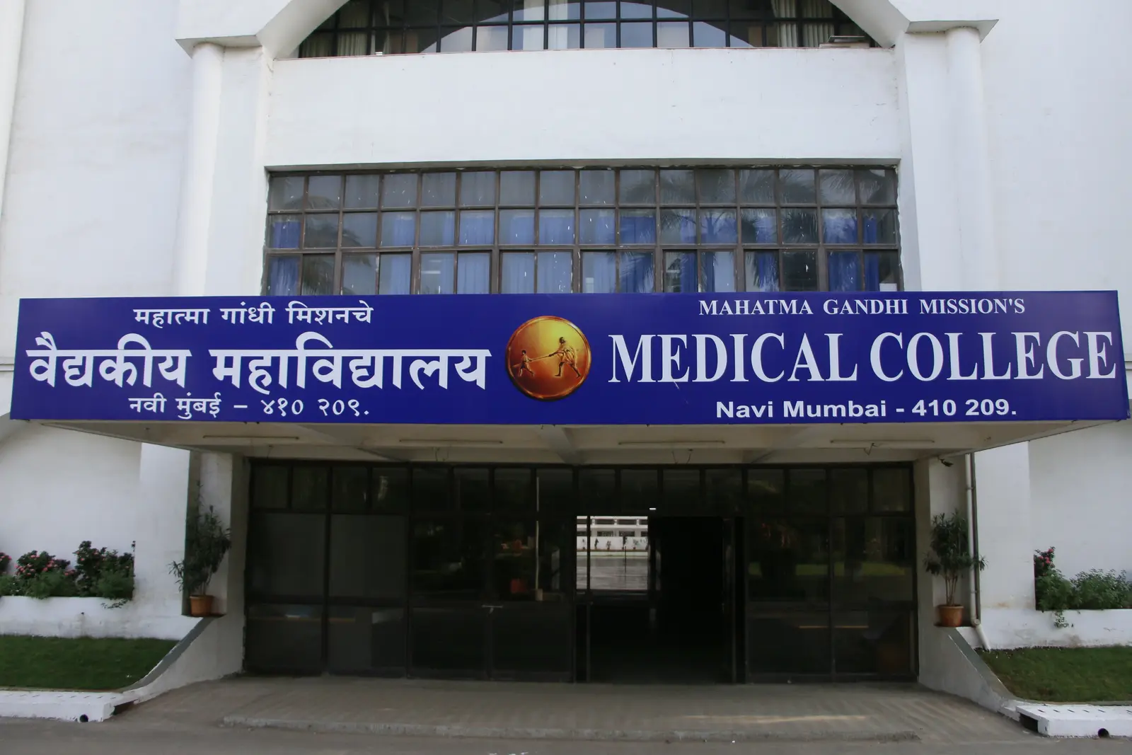 Mahatma Gandhi Mission's Medical College campus