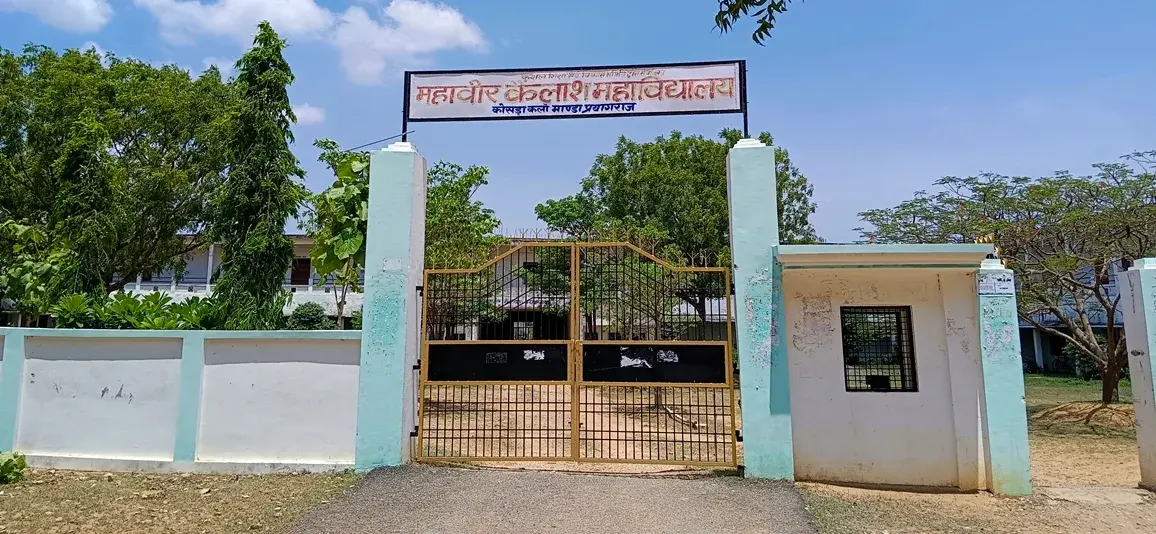 Mahavir Kailash Mahavidyalaya, Kosda Kala campus
