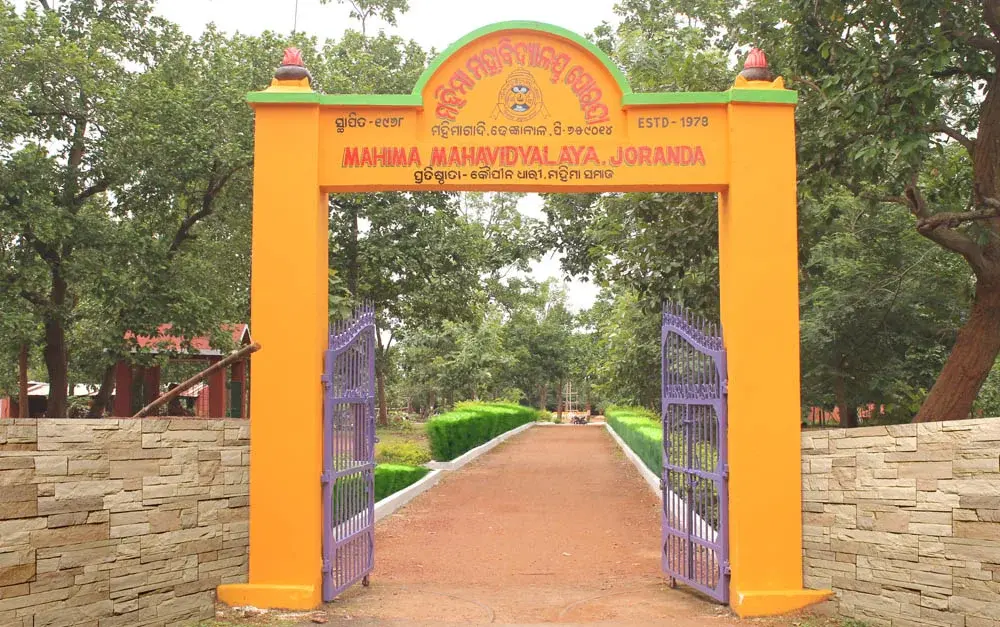 Mahima Mahavidyalaya campus