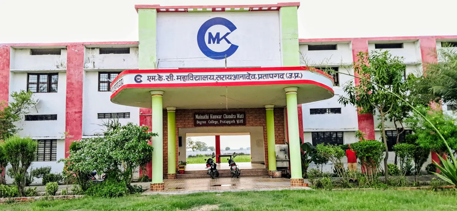 Mainathi Kunwar Chandrawati Degree College, Sarai Anadeo campus