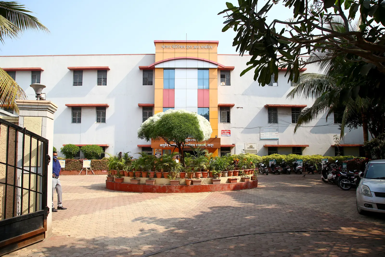 Manjara Charitable Trusts Ayur. Maha. & Hospital campus