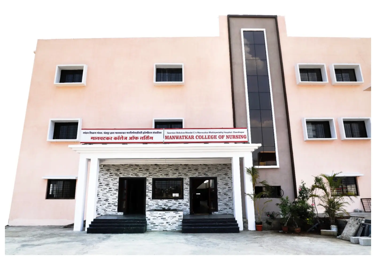 Manwatkar College of Nursing campus