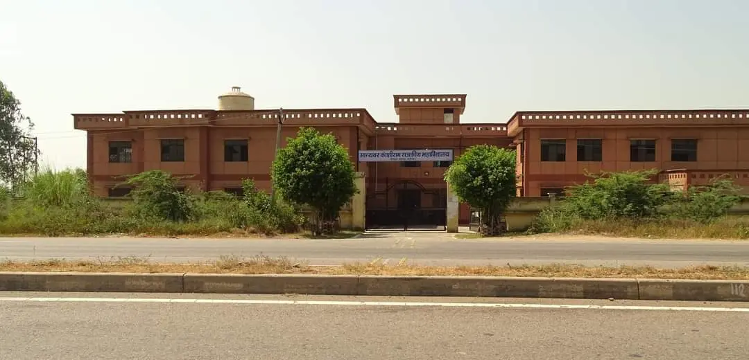 Manyavar Kanshi Ram Government Degree College campus