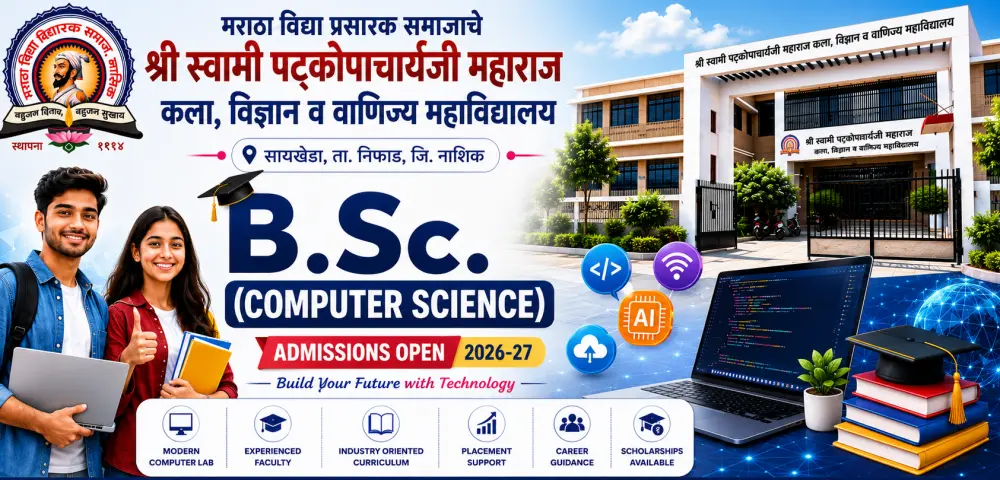 Maratha Vidya Prasarak Samaj's, Shri Swami Shatkopacharyaji Maharaj Arts, Science & Commerce College campus