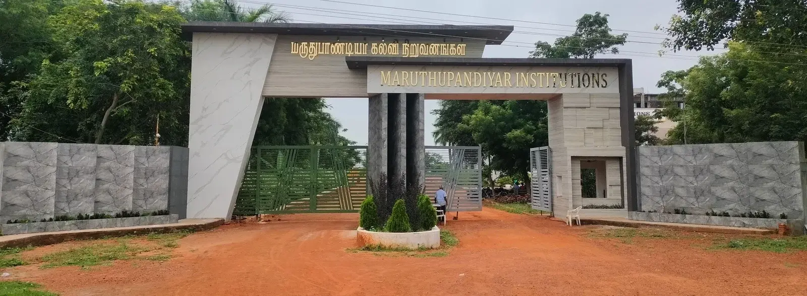Marudupandiyar College of Education campus