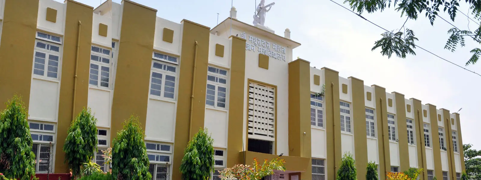Mathuradas Mohta Science College campus