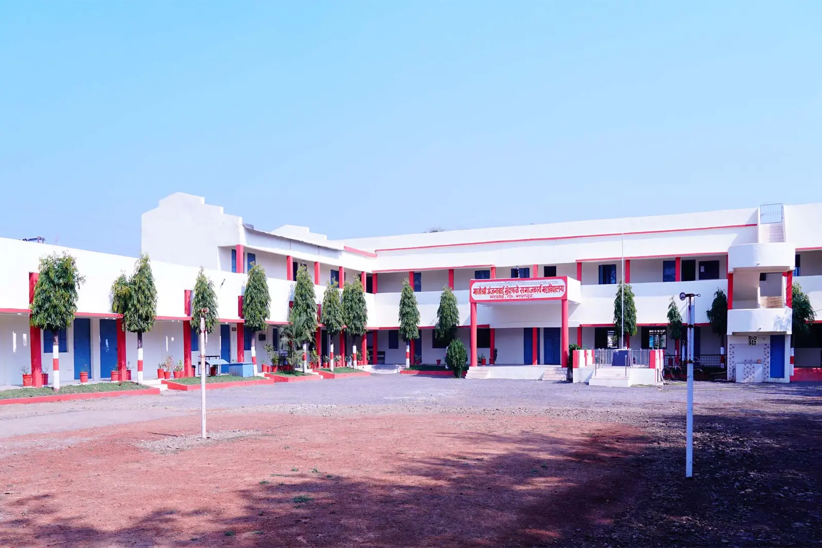 Matoshree Anjanabai Mundaphule Social Work and Arts College campus