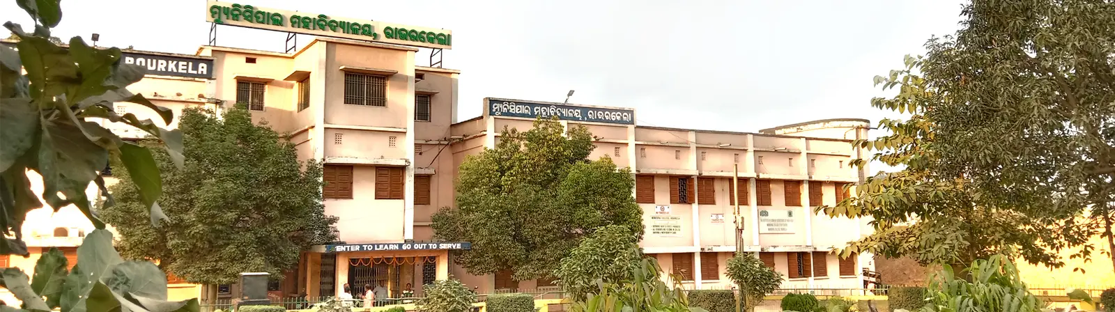 Municipal College Rourkela campus