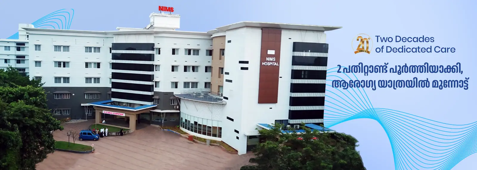 N I M S School of Nursing Malappuram campus