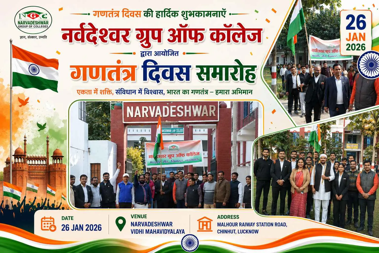 Narvadeshwar Degree College campus