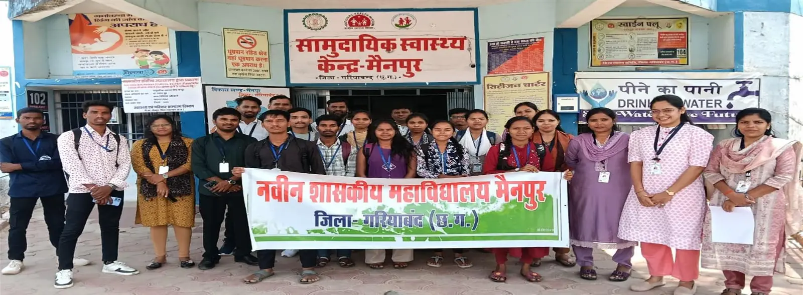 Naveen Government College Mainpur campus