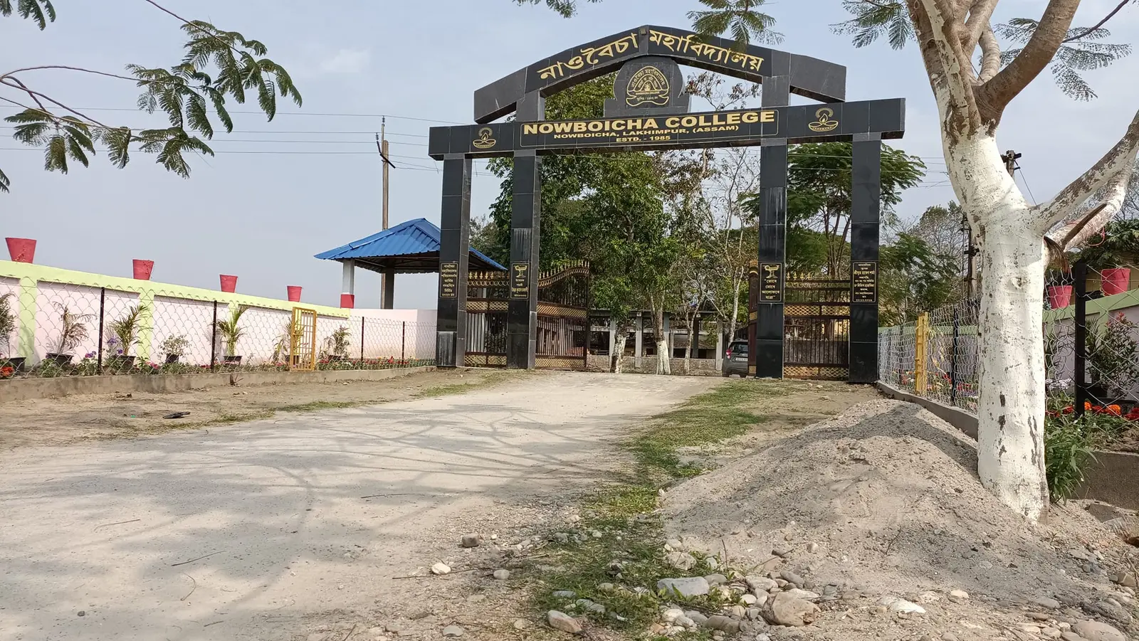 Nowboicha College P.O.Doolahat campus