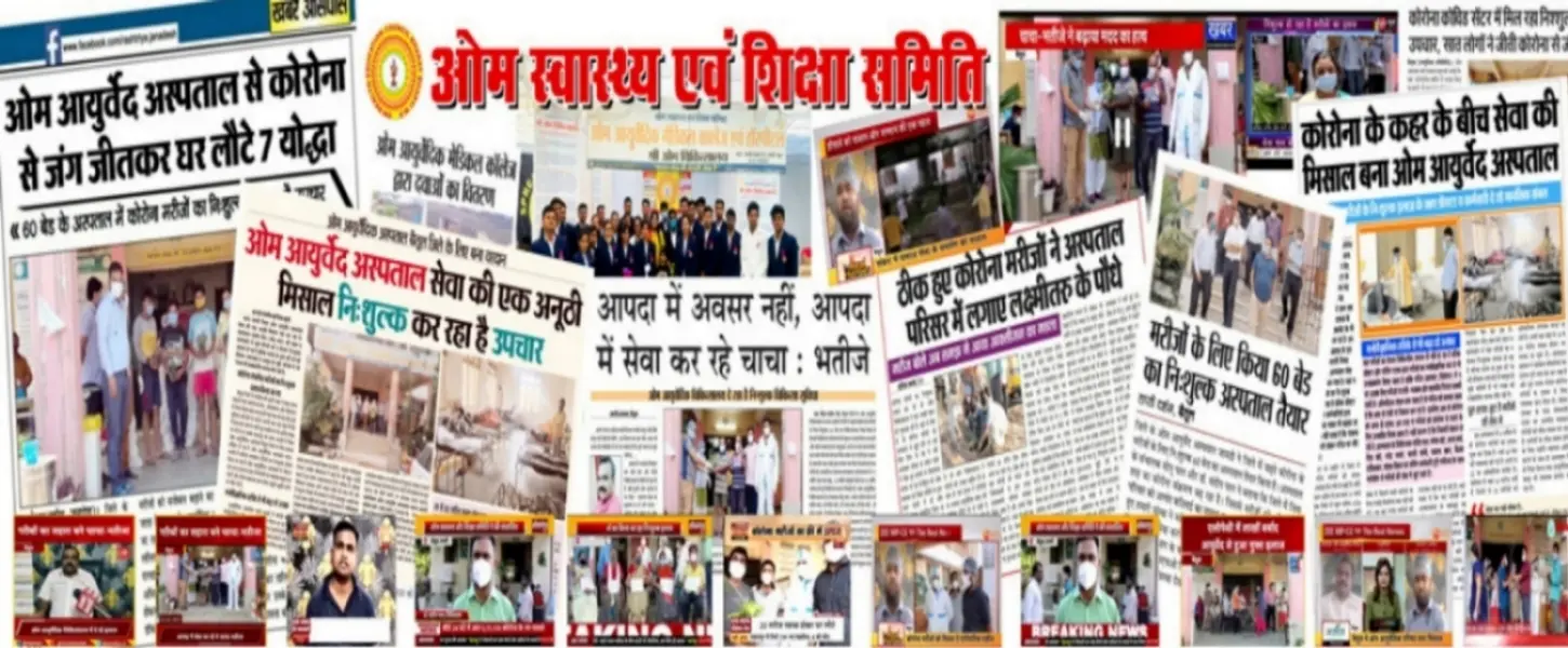 Om Ayurvedic Medical College and Hospital campus