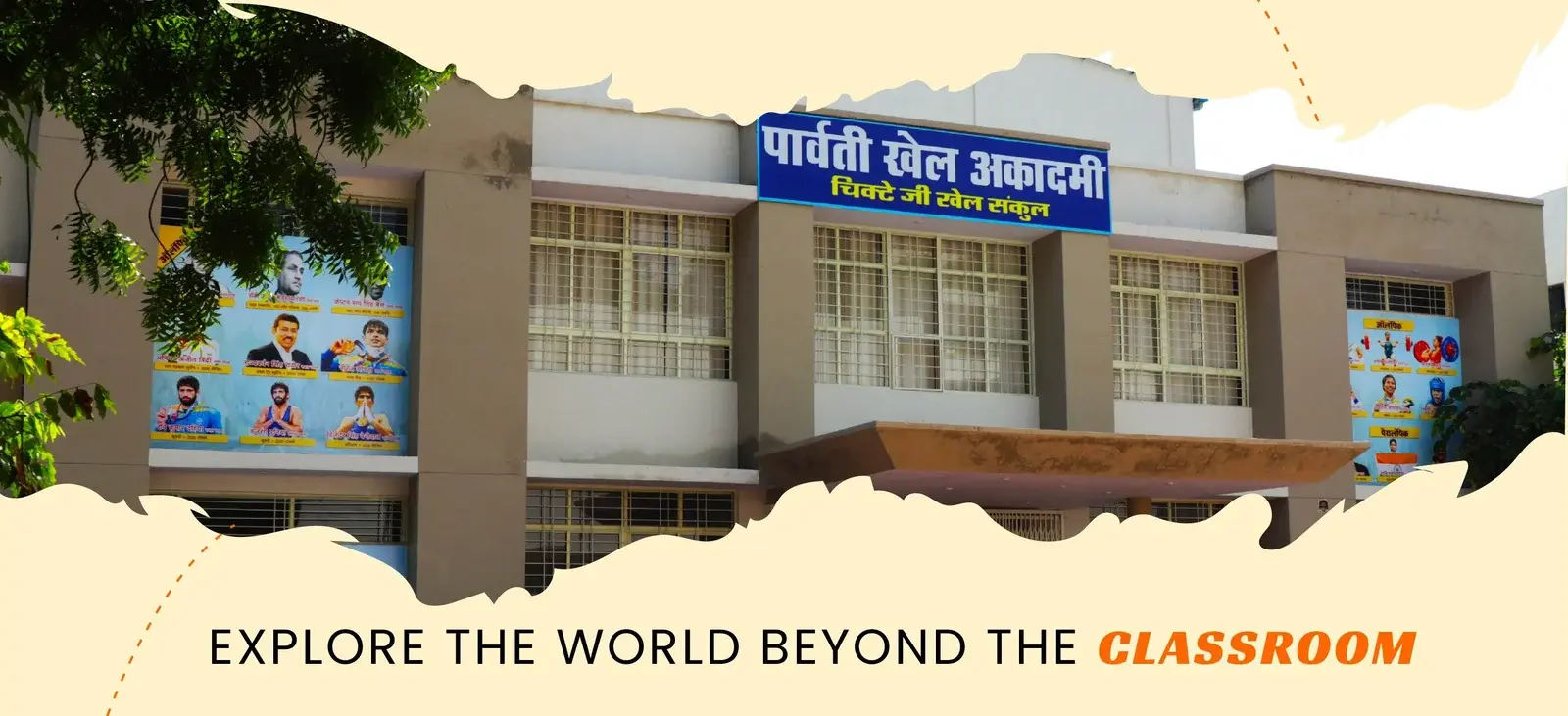 P.G.V. College campus