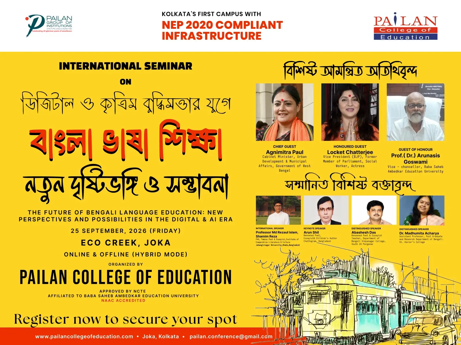 Pailan College of Education campus