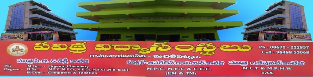 Pavitra Degree College campus