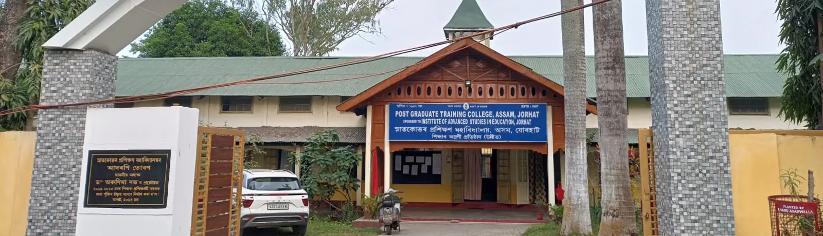 PG Training College campus