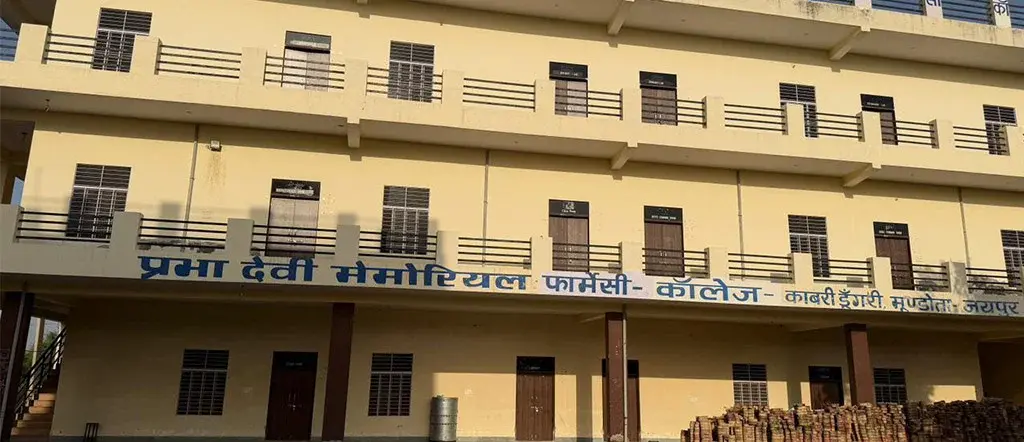 Prabha Devi Memorial Computer Prakshishan Mahavidhyalaya campus
