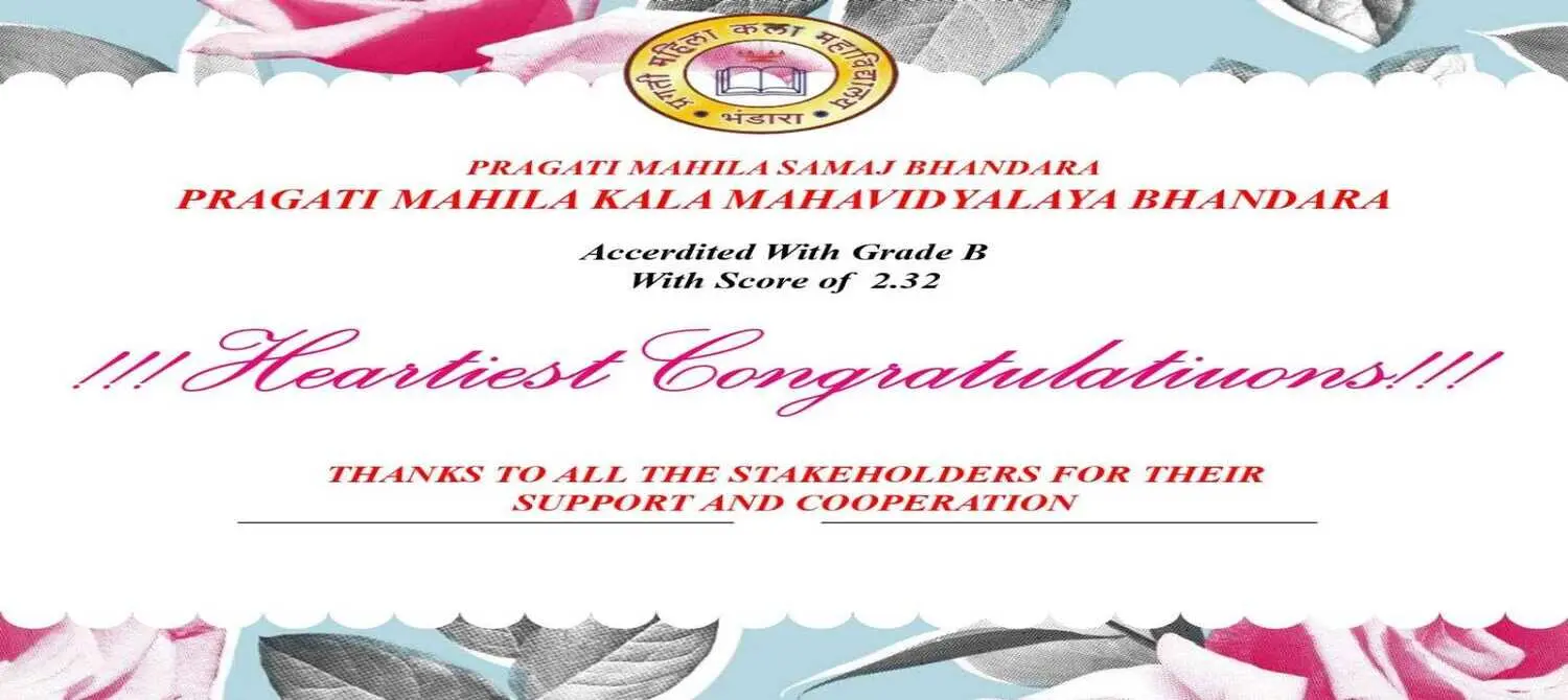 Pragati Mahila Kala Mahavidyalaya campus