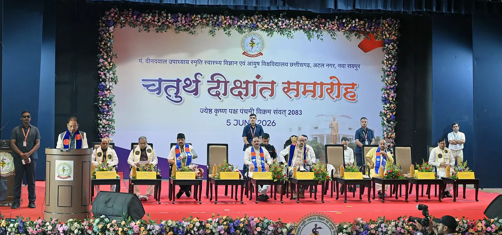 Pt. Deendayal Upadhyay Memorial Health Sciences and Ayush University of Chhattisgarh campus