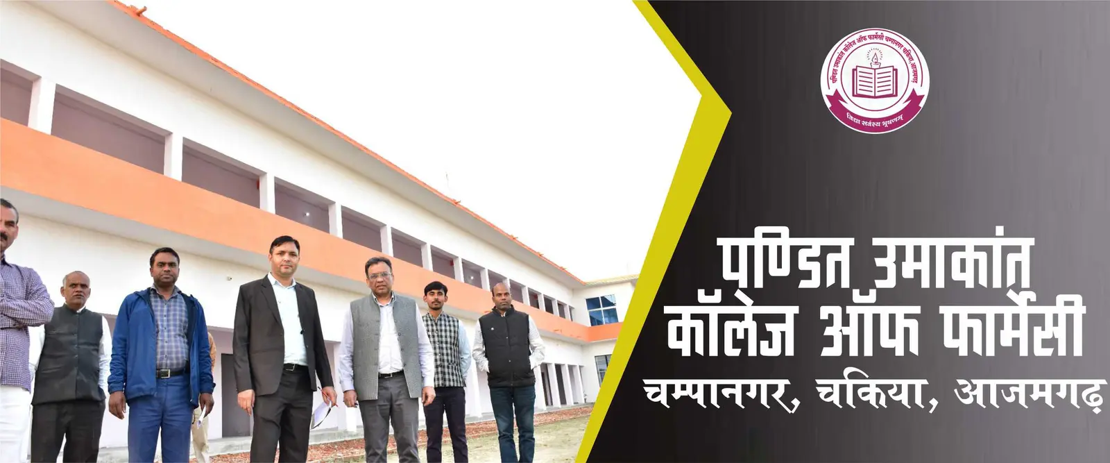 Pt Umakant College of Pharmacy Azamagrh campus
