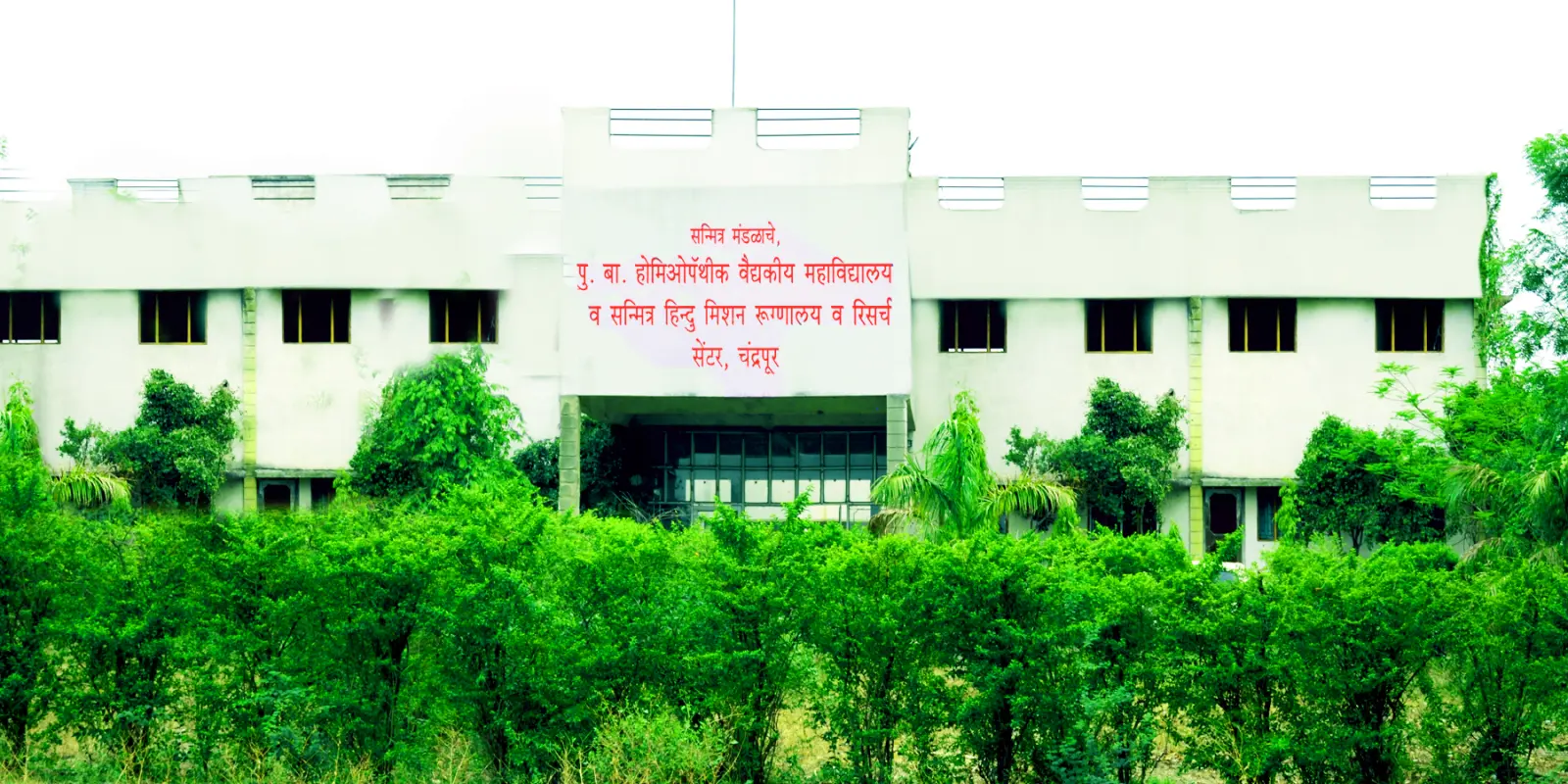 Purushottam Das Bagla Homoe College campus
