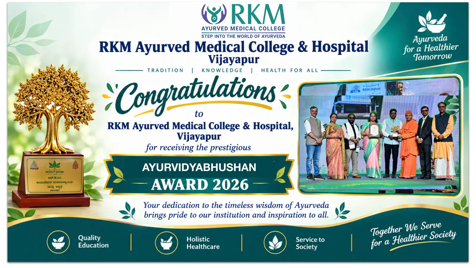 R K M Ayurvedic Medical College campus