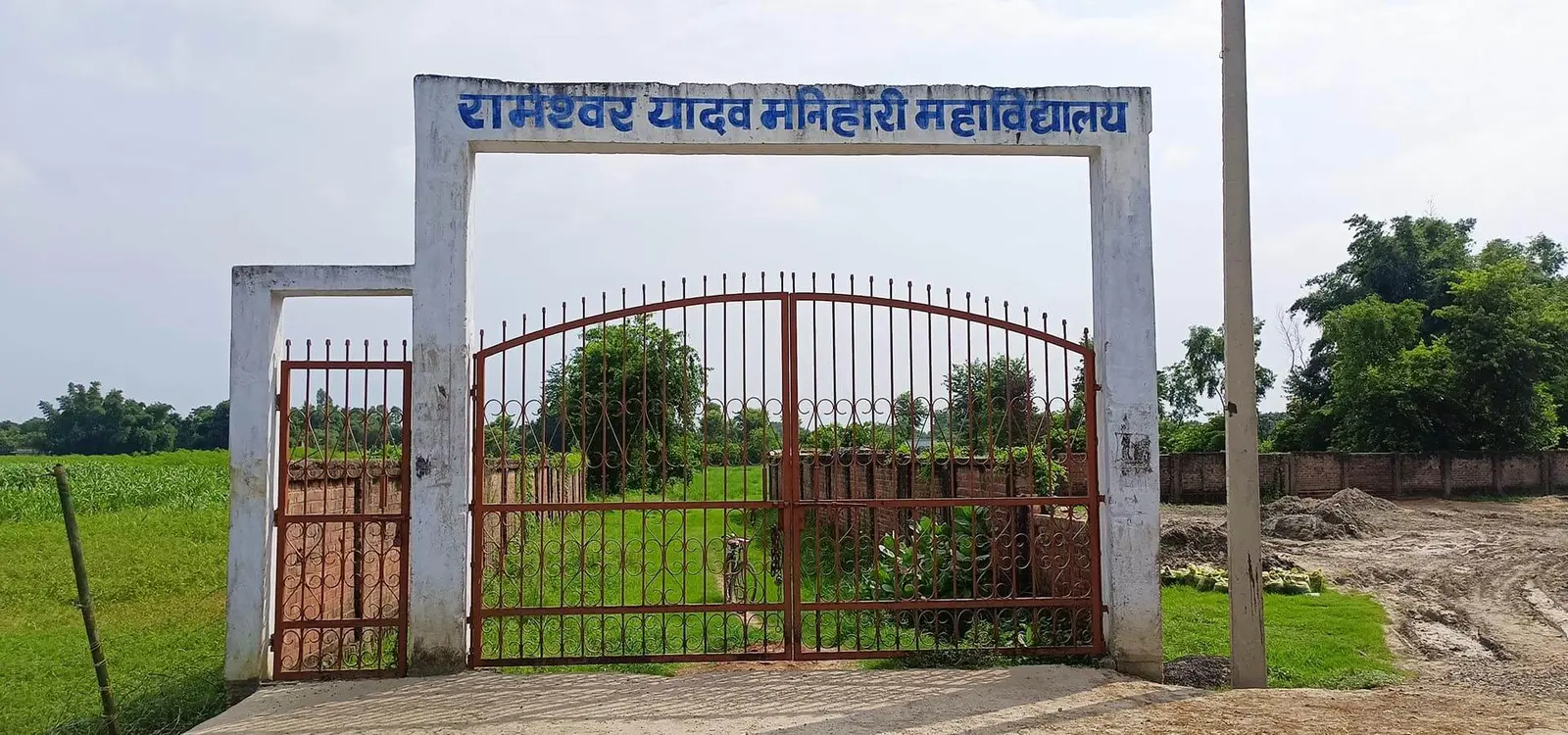 R. Y. Manihari College campus