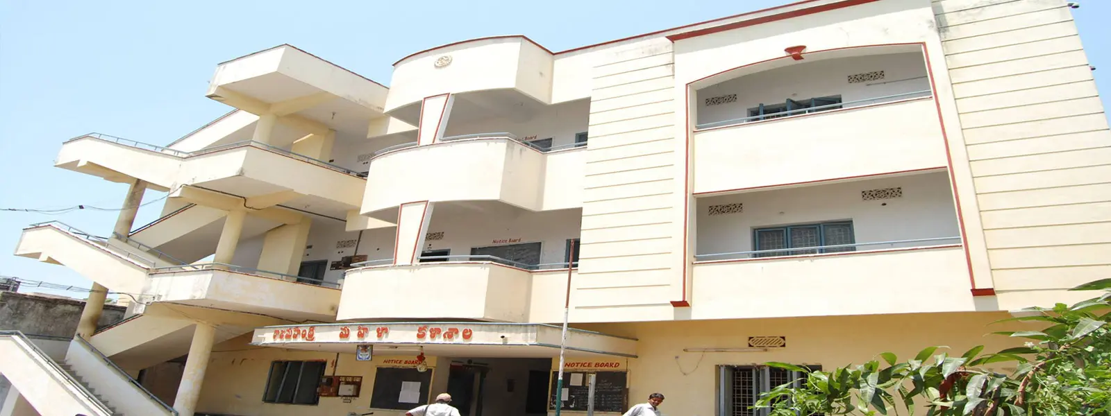 Rajamahendri Degree College for Women campus