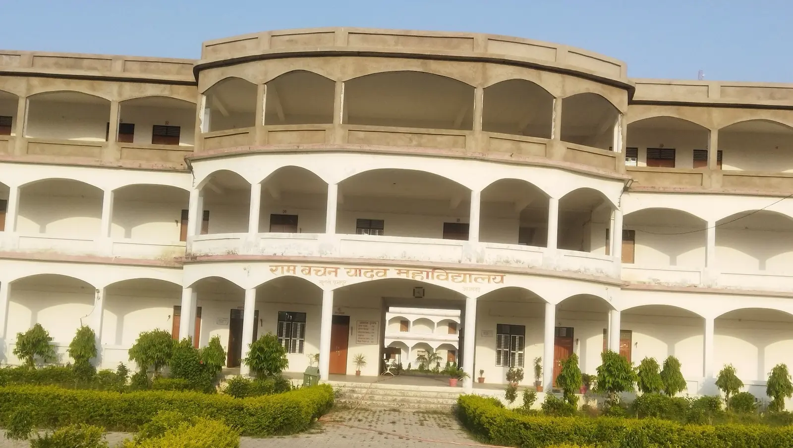 Rajbahadur Yadav Mahavidyalaya campus