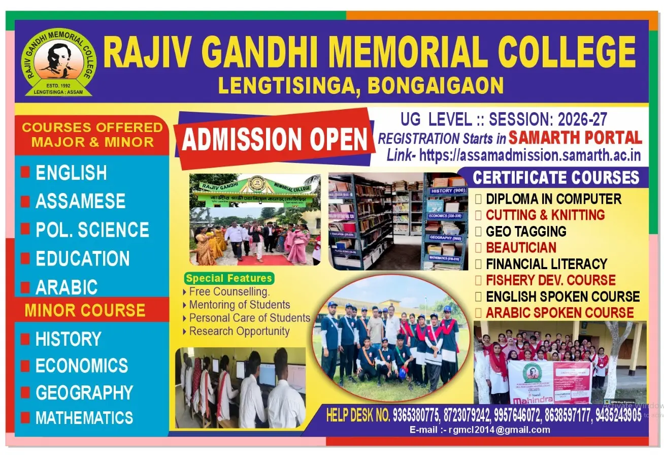 Rajiv Gandhi Memorial College campus