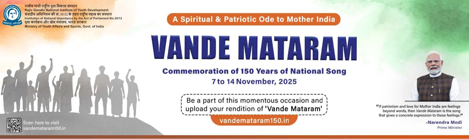 Rajiv Gandhi National Instiute of Youth Development campus