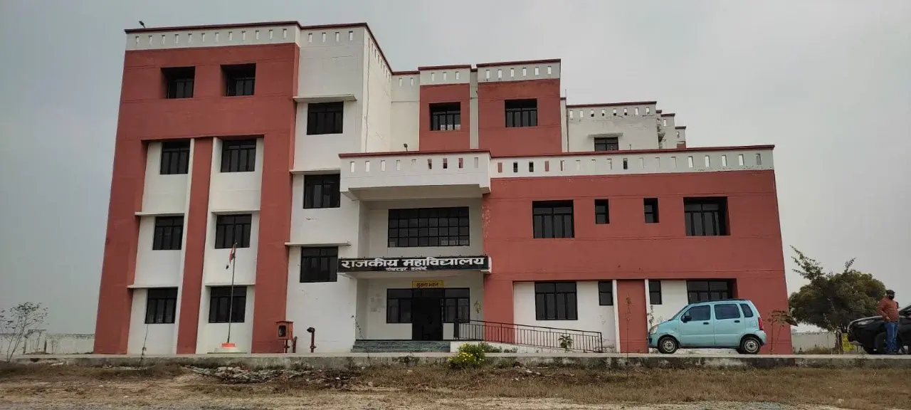 Rajkiya Mahavidyalaya Toderpur Hardoi campus
