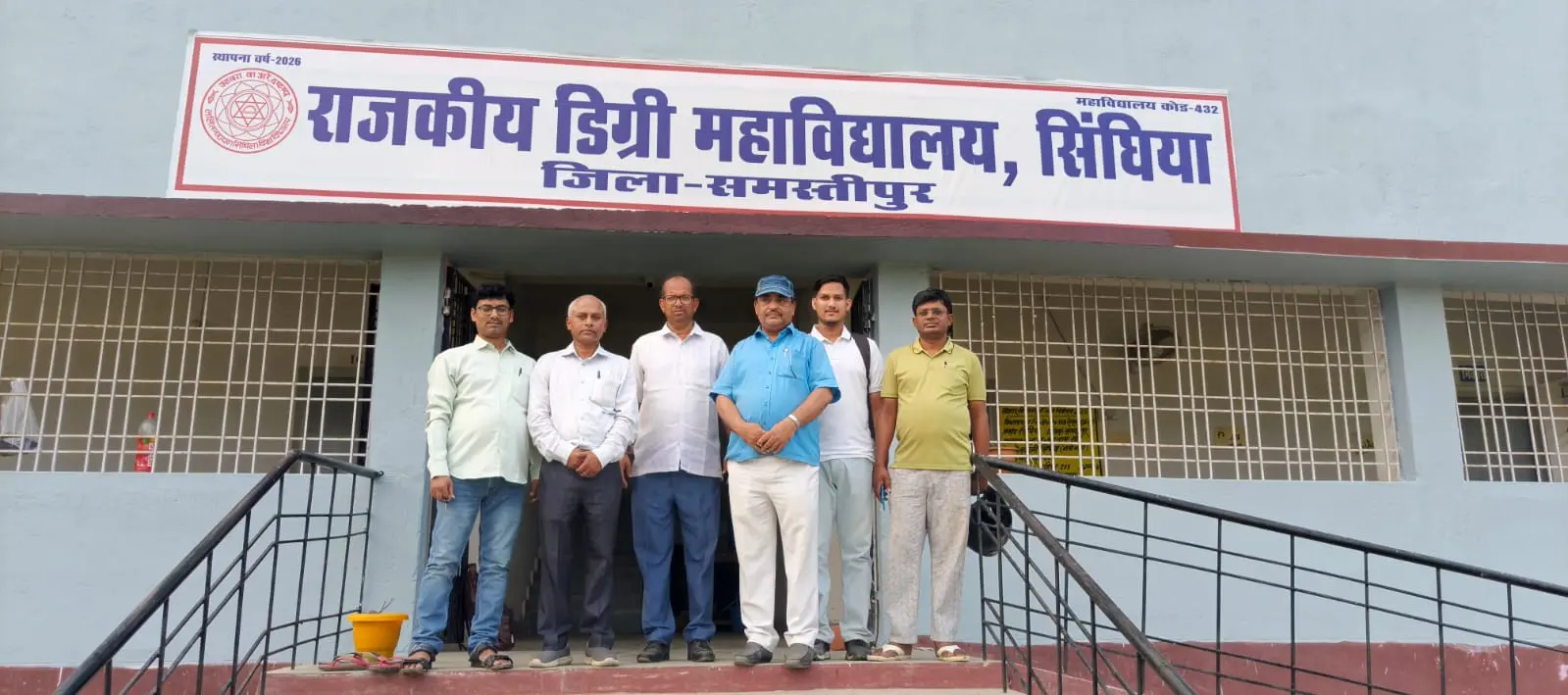 Rajkiye Degree Mahavidyalay campus