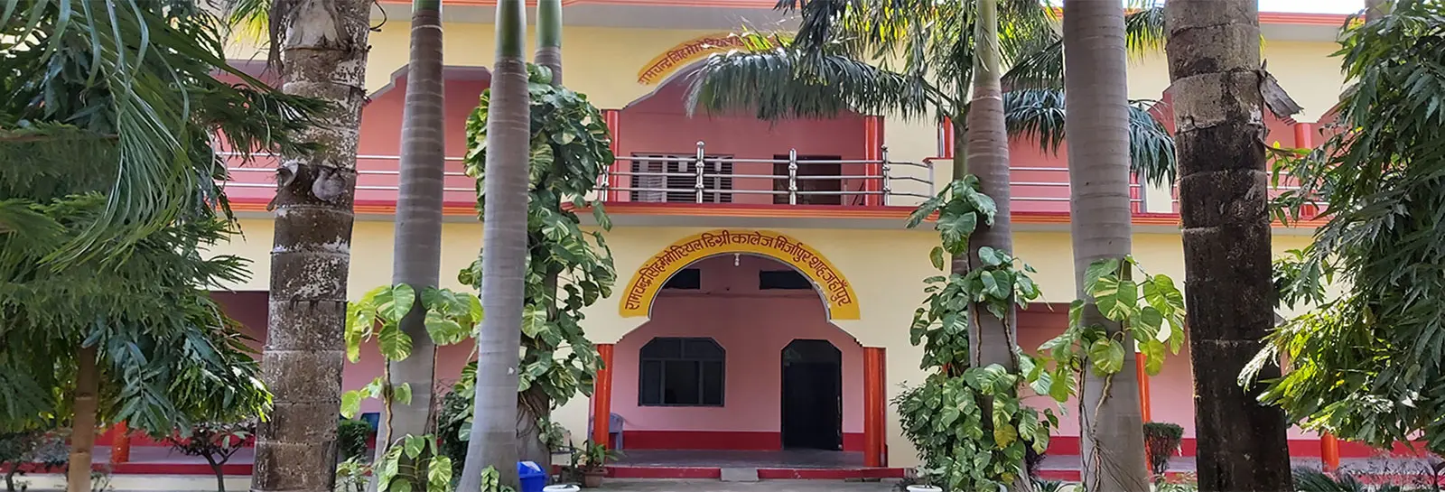 Ram Chandra Singh Memorial Degree College campus