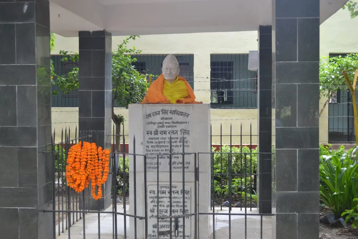 Ram Ratan Singh College campus