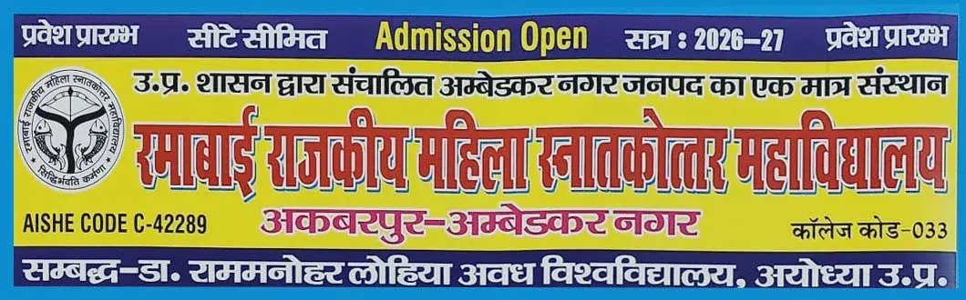 Ramabai Rajkiya Mahila Mahavidyalaya campus