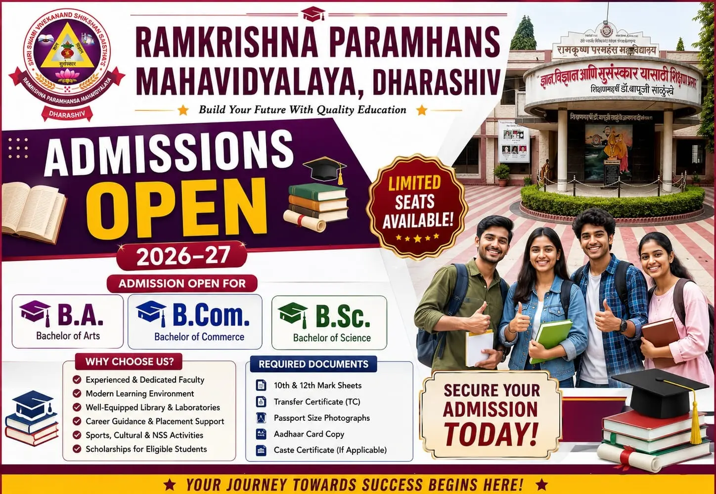 Ramkrishna Paramhansa Mahavidyalaya, Osmanabad. campus
