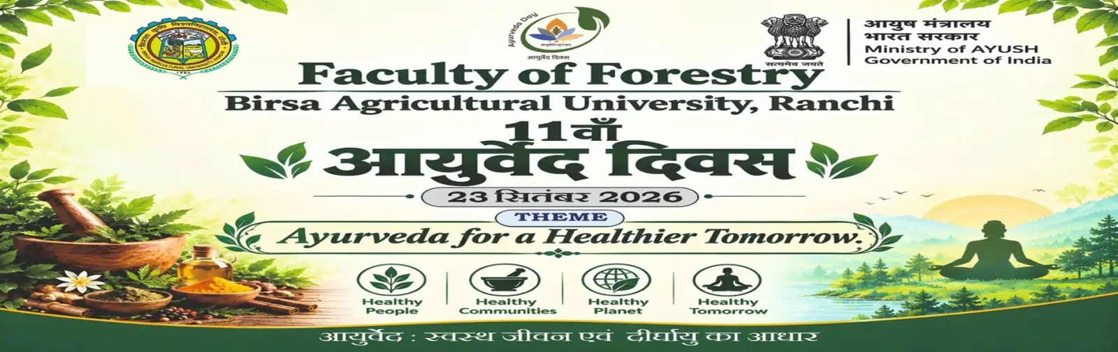Ranchi Veterinary College campus