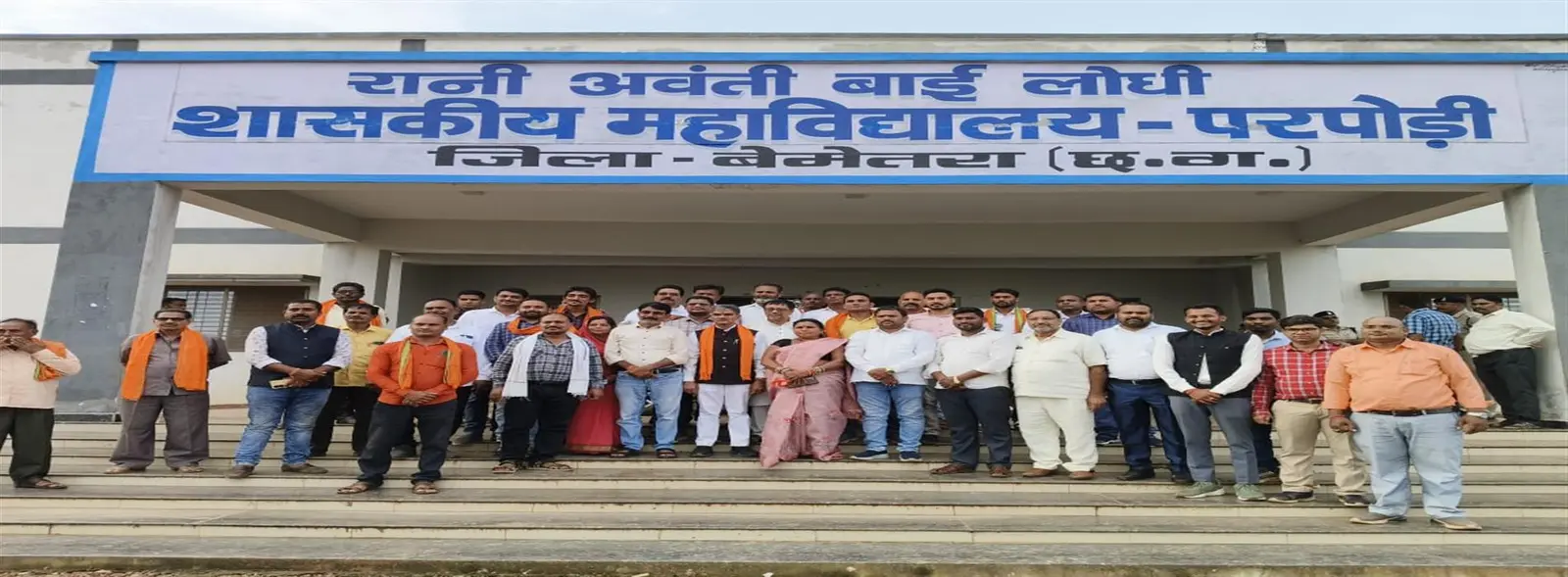Rani Avanti Bai Lodhi Goverment College Parpodi campus
